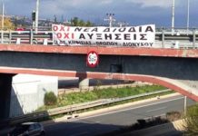 Τριμελής επιτροπή του Δήμου Κηφισιάς για τα πλευρικά διόδια!