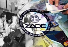 Απίστευτα «λαβράκια» έβγαλε το ΣΔΟΕ!