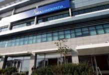 Κατασχετήριο στη Νέα Δημοκρατία!