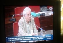 Συνεδρίαση Εξεταστικής Επιτροπής για τα Μνημόνια στις 03/06/2015.