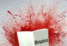 ΑΠΟΡΙΕΣ ενός «απλού πολίτη» περί μνημονίων!…..του Ιωάννου Κόντου.