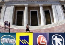 Ανακοίνωση-οδηγός της ΕΕΤ για τις τραπεζικές συναλλαγές.