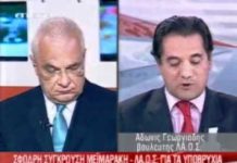 Γεωργιάδης: «Ο Μεϊμαράκης είναι ένοχος συγκαλύψεως εγκλήματος»!