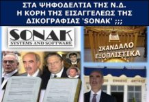 Οργή Καραμανλικών για το αίσχος Μεϊμαράκη!