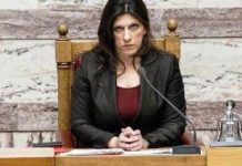 Δείτε τα προνόμια που έχουν οι Πρόεδροι της Βουλής που βρίσκονται εν ζωή!