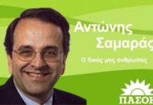 Η ταφόπλακα της ΝΔ;;