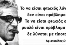 Οι 25 πλουσιότεροι όλων των εποχών!!