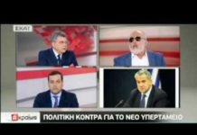 Κουρουμπλής προς Βορίδη: Επί παραιτήσει σε κατηγορώ ανοικτά για σκάνδαλο!