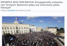 Η ΔΙΚΑΙΟΣΥΝΗ ΣΠΑΕΙ το απόστημα!….των Μαλτέζικων στοιχηματικών εταιρειών διαδικτυακού τζόγου!