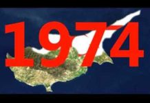 Με αφορμή την μαύρη επέτειο της προδοσίας της Κύπρου.