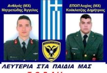 Το σχέδιο τοποθέτησης των Ελλήνων Στρατιωτικών σε αποστολή του εξωτερικού, πέρασε από το ΣΑΓΕ.