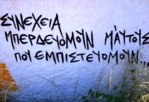 Η εξέλιξη των πολιτικών πραγμάτων στην Ελλάδα.