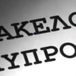 Fakelos-Cyprus