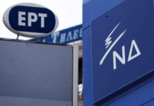 Η απόφαση της ΝΔ για την ΕΡΤ ήταν προειλημμένη. Πρόθεσή της είναι να την κλείσει!