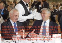 Χρήστος Μαγκούφης: «Η συμμορία του Σημίτη με τον Παπαντωνίου και τον Τσοχατζόπουλο έβγαλε στο εξωτερικό 65 δις ευρώ»