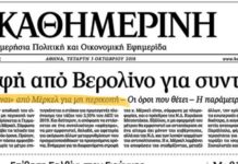 Για δικαίωση του ΑΠΕ μιλά ο Κοττάκης: «ΝΔ και ΠΑΣΟΚ κατήγγειλαν….αλλά ήξεραν»