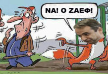 ΤΑ ΟΜΟΛΟΓΗΣΕ ΟΛΑ! Ιδανική η συμφωνία με το «Βόρειο Μακεδονία».