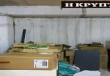 ΑΜΕΙΛΙΚΤΑ ΕΡΩΤΗΜΑΤΑ για την «περίεργη» αντίδραση του Αντιπροέδρου της ΝΔ στην γιάφκα του ΚΕΕΛΠΝΟ.