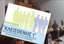 «ΖΗΤΕΙΤΑΙ ΕΛΠΙΣ»……..του Ηλία Νομπιλάκη.
