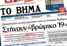 Κύριε Φίλη γιατί γαυγίζετε για λογαριασμό των νταβατζήδων; Αυτοί έφαγαν. Εσείς γιατί;