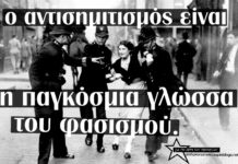Η Αγωνία των Εβραίων σε Ισραήλ και Διασπορά.