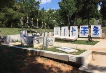 Η Βεβήλωση των Εβραϊκών Μνημείων.