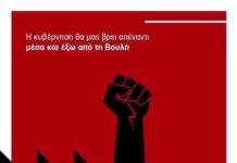 Έπαθαν…Ανταρσία στο ΚΙΝΑΛ .