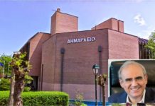 Ορισμός Εντεταλμένων Δημοτικών Συμβούλων στον Δήμο Κηφισιάς.