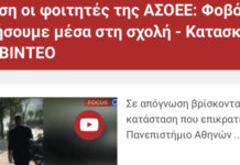 Θρίαμβοι Μητσοτάκη! Μετά το προσφυγικό, το σκοπιανό, το αναπτυξιακό κλπ.