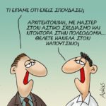 Arkas Skets