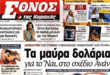 Σοβαρότατη καταγγελία του έγκριτου Μιχάλη Ιγνατίου για «περίεργο» ρόλο δημοσιογράφων υπέρ της Τουρκίας.
