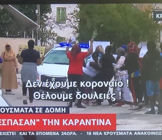 ΝΤΟΚΟΥΜΕΝΤΟ: Ξαμολάνε πάνω από 10.000 «πρόσφυγες» από τις Δομές στις 7 Ιουνίου…!!! Κυβερνητική ΟΜΟΛΟΓΙΑ…