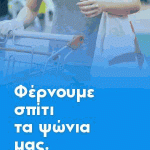 Stay Home-Bring food Home