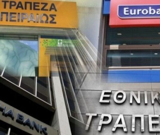 Τι έχουν να πούνε για τις Τράπεζες τα τρολ της Κυβέρνησης που κατηγορούν τους Έλληνες Αγρότες;