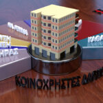 ΔΕΝ θέλει κανείς να γίνει Διαχειριστής Πολυκατοικίας; Αναλαμβάνουμε Εμείς!