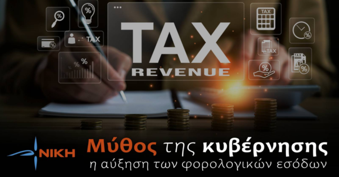 TAX REVENUE