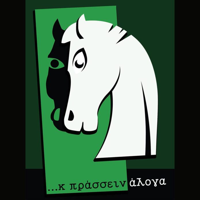 GREEN HORSES
