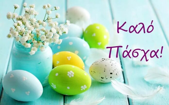 GOOD EASTER