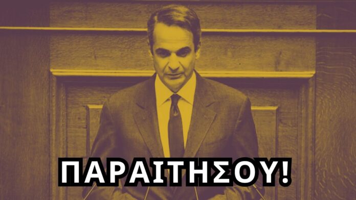 MITSOTAKI RESIGN