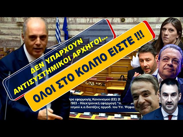VELOPOULOS-MITSOTAKIS