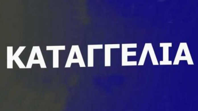 Kataggelia