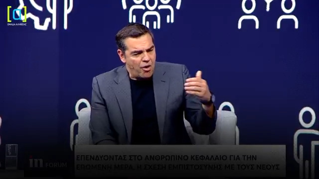 TSIPRAS