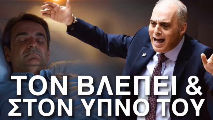 VELOPOULOS-MITSOTAKIS