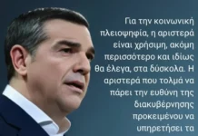 Ομιλία του Αλέξη Τσίπρα στο ιστορικό Πανεπιστήμιο της Γαλλίας Paris 1 Panthéon-Sorbonne.