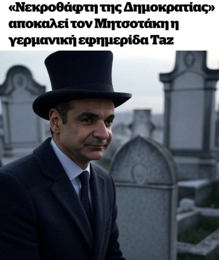 TAZ-MITSOTAKIS