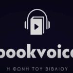 Αλέξης Τσίπρας: Στο Bookvoice θα έχω μια ενδιαφέρουσα συζήτηση με τον Αιμίλιο Χειλάκη και τον Σπήλιο Λαμπρόπουλο, όπου μιλάω για πρώτη φορά για την Ιθάκη.