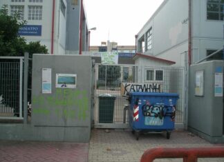 Η Κατάληψη του 3ου ΓΕΛ Κηφισιάς…της Μάντυ Σεβαστού.