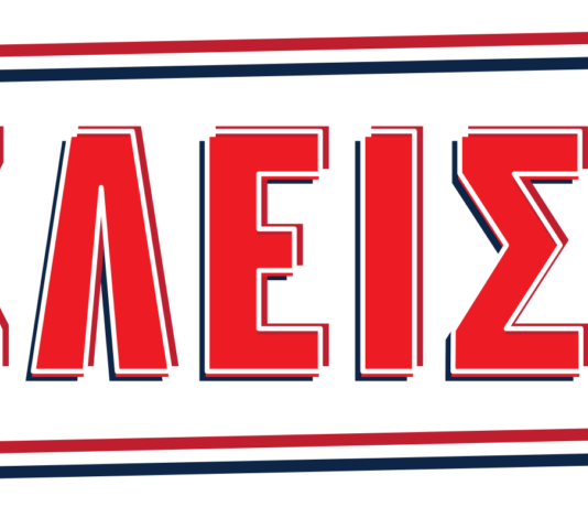 Η Ελληνική Κυβέρνηση, στα Μουλωχτά, κατέθεσε στην Ευρωπαϊκή Ένωση ένα τετραετές πρόγραμμα γεμάτο μέτρα ακραίας Δημοσιονομικής Πειθαρχίας.