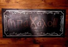 Η Ανοργανωσιά που επικρατεί στην Υπηρεσία Ύδρευσης της Νέας Ερυθραίας δημιουργεί ένα Απίστευτο «Μπάχαλο»!