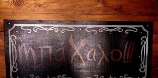 Η Ανοργανωσιά που επικρατεί στην Υπηρεσία Ύδρευσης της Νέας Ερυθραίας δημιουργεί ένα Απίστευτο «Μπάχαλο»!